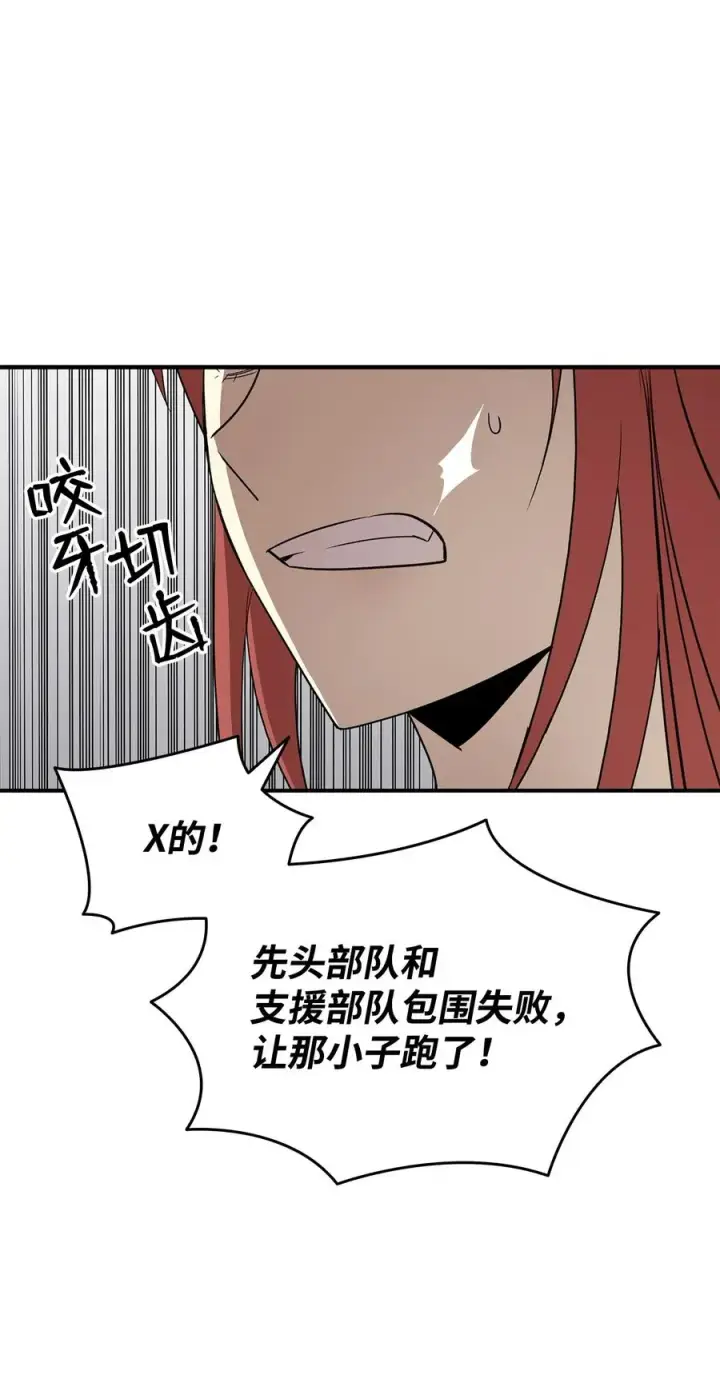 《全裸菜鸟在异世界被摩擦》56 大灾变图60
