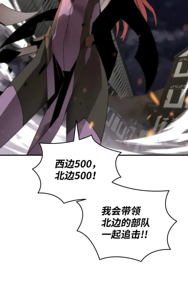 《全裸菜鸟在异世界被摩擦》56 大灾变图62