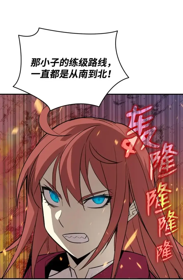 《全裸菜鸟在异世界被摩擦》56 大灾变图63