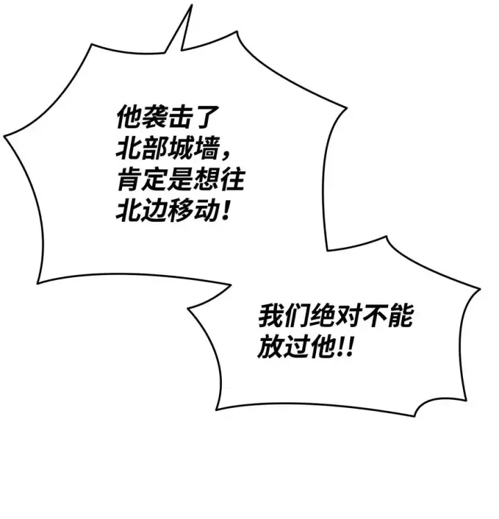 《全裸菜鸟在异世界被摩擦》56 大灾变图64