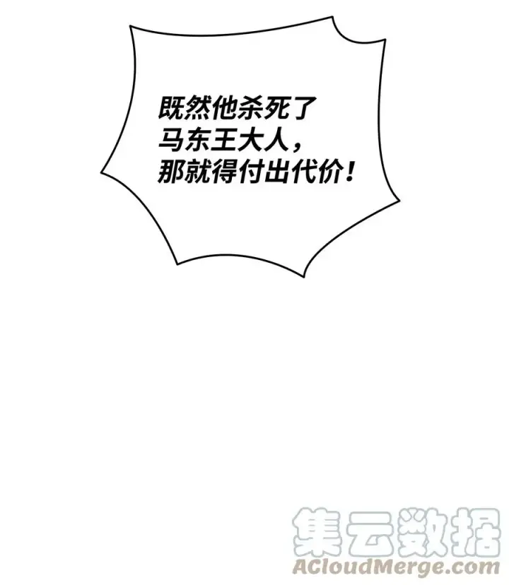 《全裸菜鸟在异世界被摩擦》56 大灾变图65