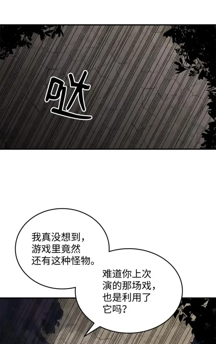 《全裸菜鸟在异世界被摩擦》56 大灾变图66