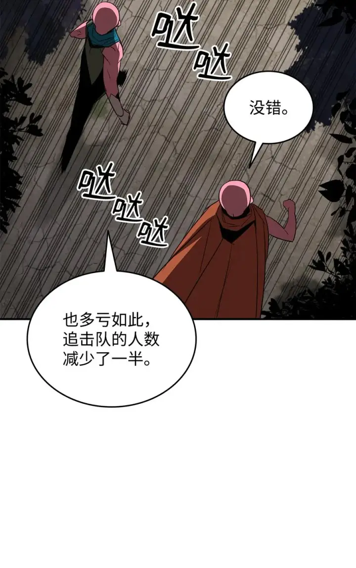 《全裸菜鸟在异世界被摩擦》56 大灾变图67