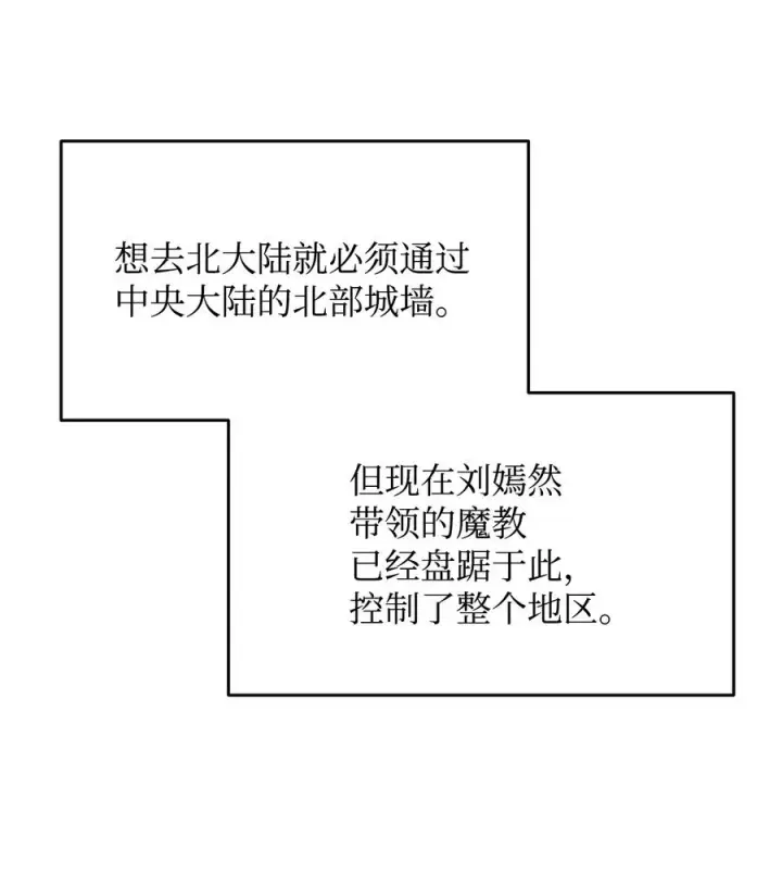 《全裸菜鸟在异世界被摩擦》56 大灾变图7