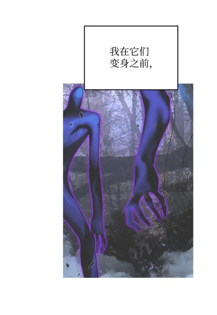 《全裸菜鸟在异世界被摩擦》56 大灾变图70