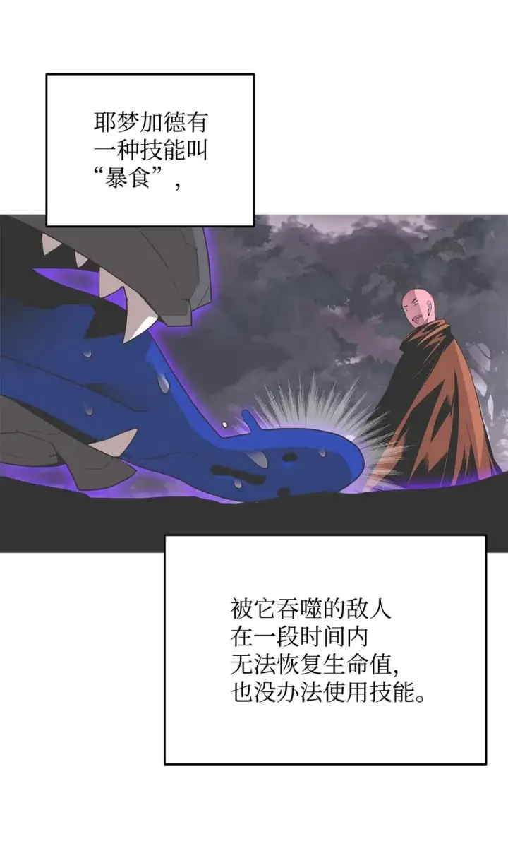 《全裸菜鸟在异世界被摩擦》56 大灾变图72