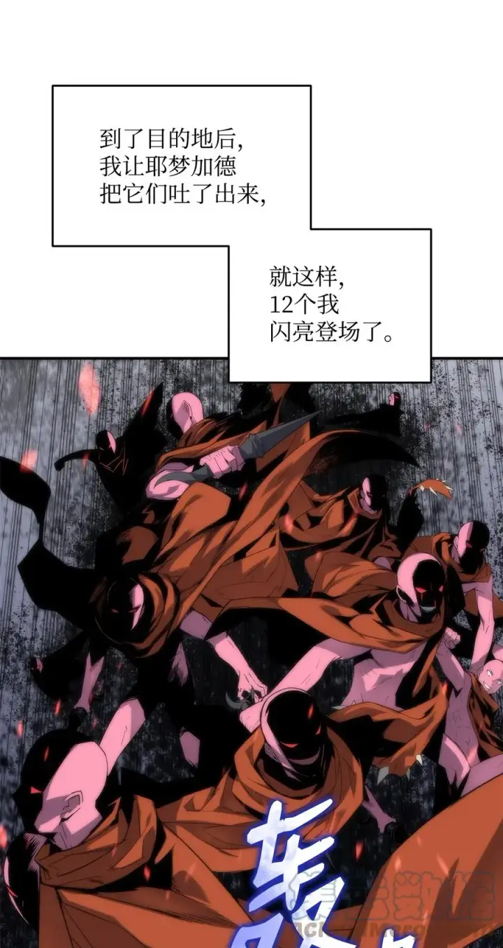 《全裸菜鸟在异世界被摩擦》56 大灾变图73