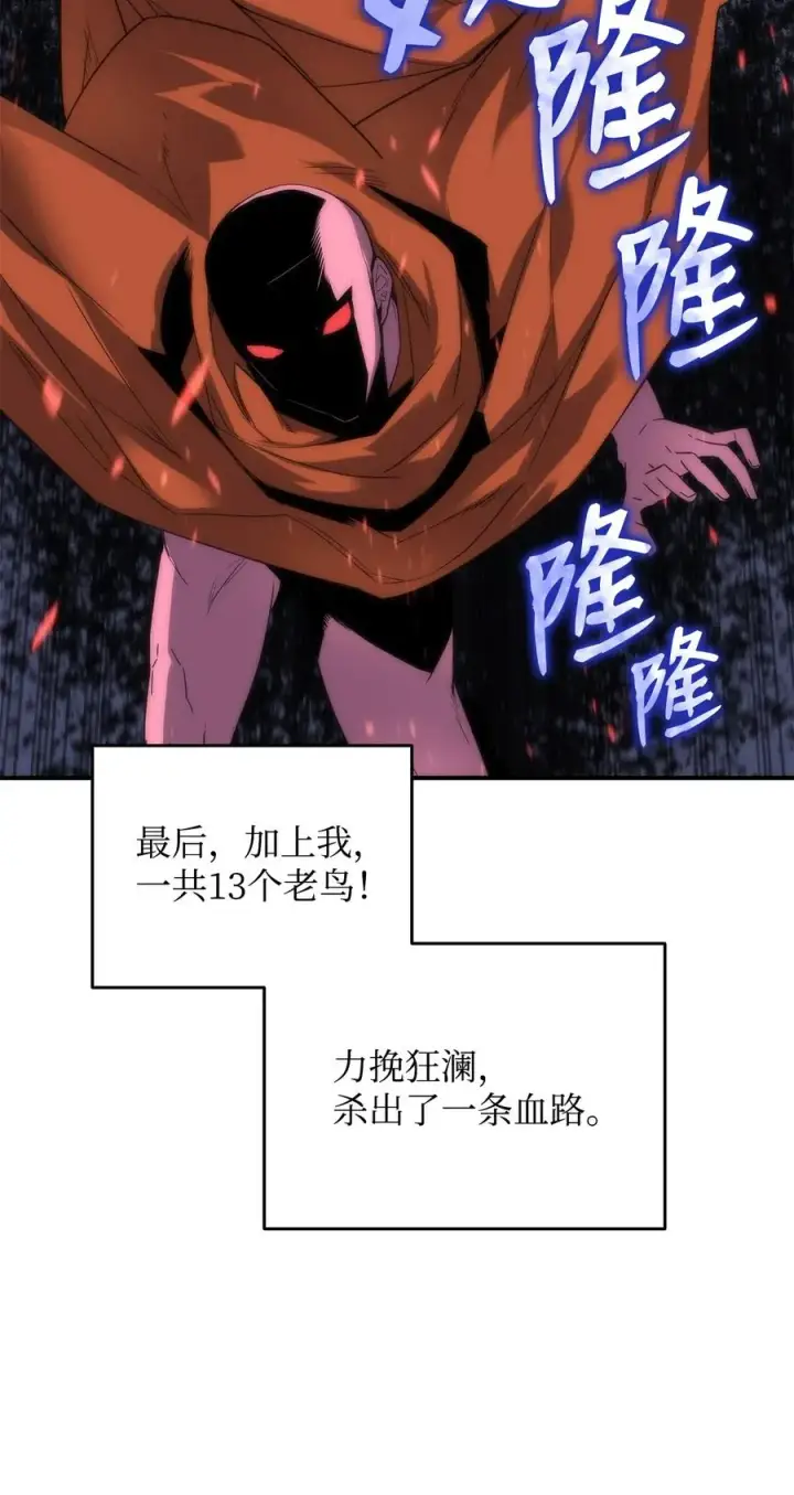 《全裸菜鸟在异世界被摩擦》56 大灾变图74