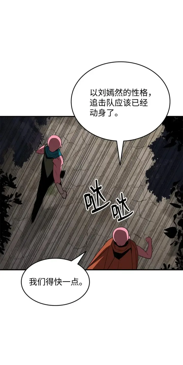 《全裸菜鸟在异世界被摩擦》56 大灾变图75