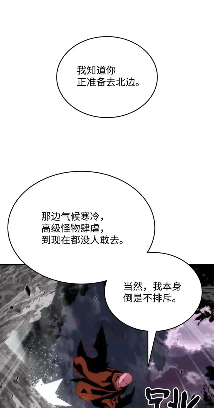 《全裸菜鸟在异世界被摩擦》56 大灾变图78