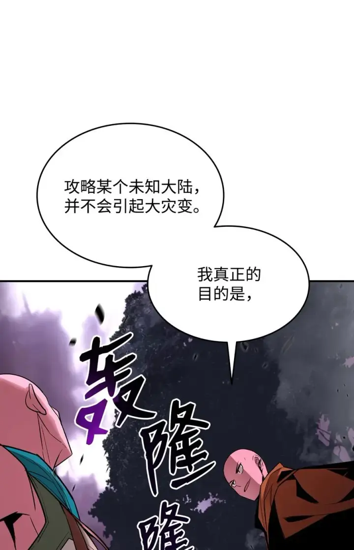 《全裸菜鸟在异世界被摩擦》56 大灾变图84