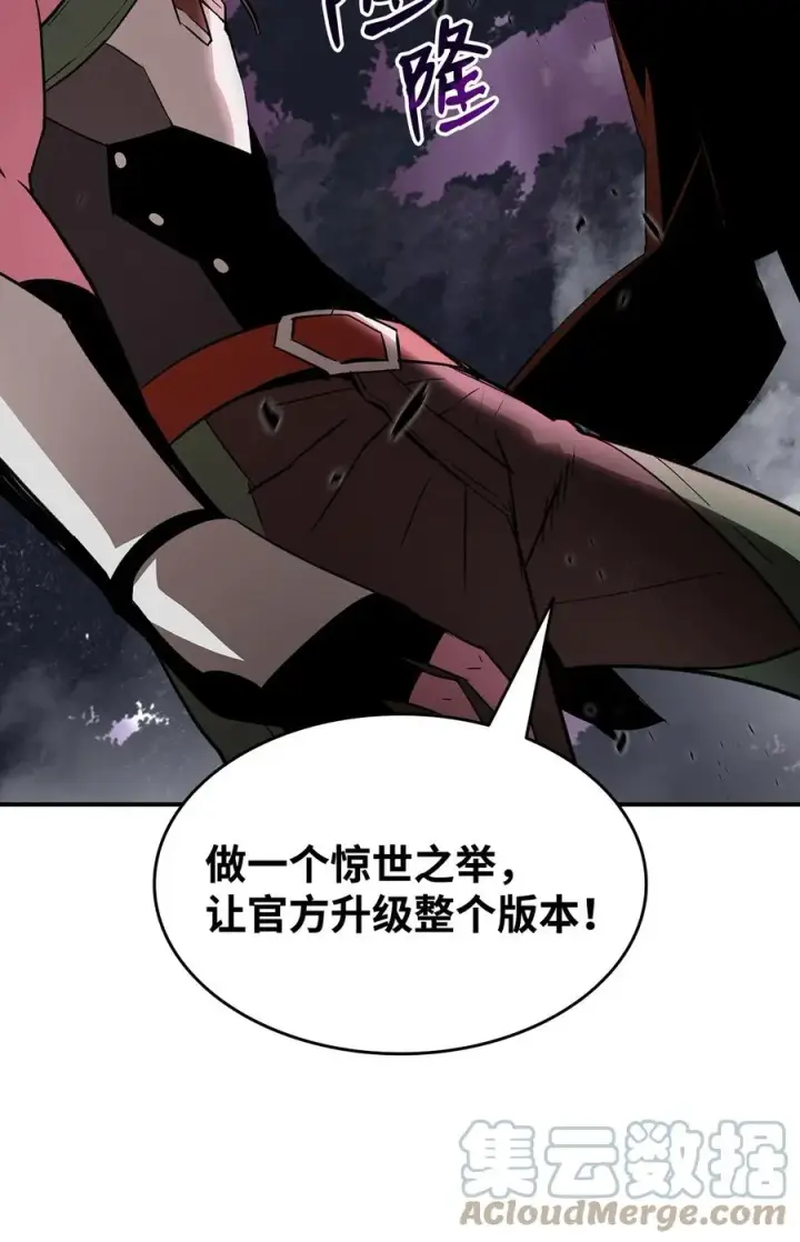 《全裸菜鸟在异世界被摩擦》56 大灾变图85