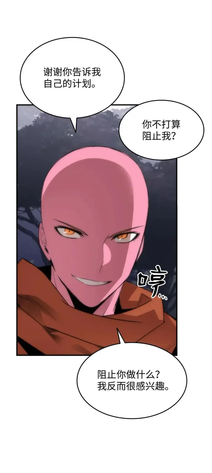 《全裸菜鸟在异世界被摩擦》56 大灾变图91