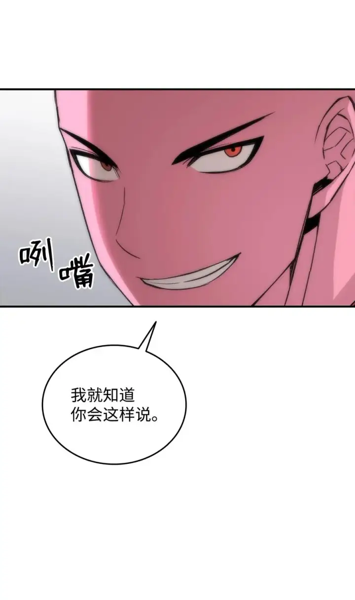 《全裸菜鸟在异世界被摩擦》56 大灾变图92