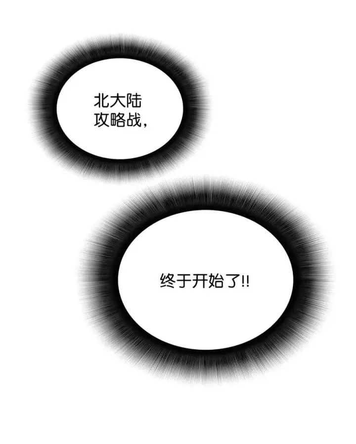 《全裸菜鸟在异世界被摩擦》56 大灾变图95