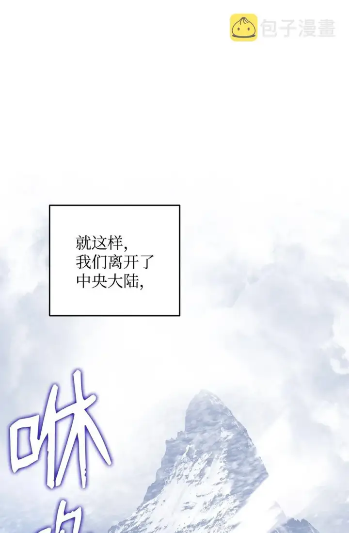 《全裸菜鸟在异世界被摩擦》56 大灾变图96