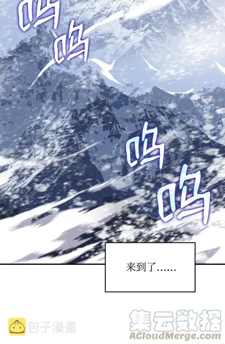 《全裸菜鸟在异世界被摩擦》56 大灾变图97