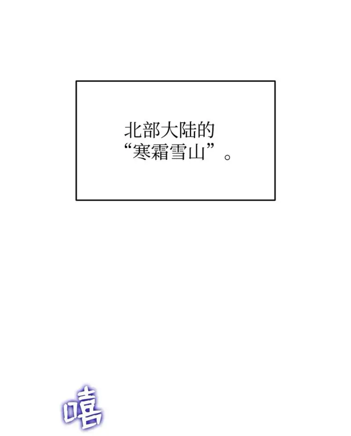 《全裸菜鸟在异世界被摩擦》56 大灾变图98