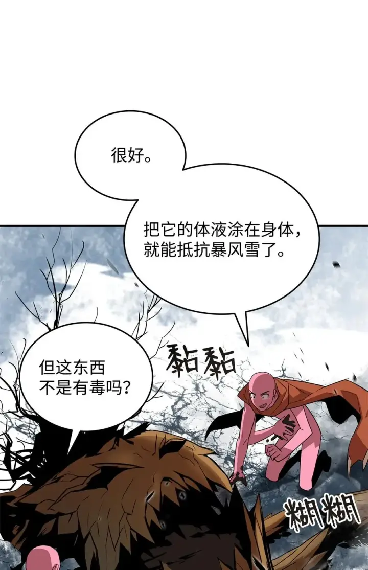 《全裸菜鸟在异世界被摩擦》57 极地凶铃图10