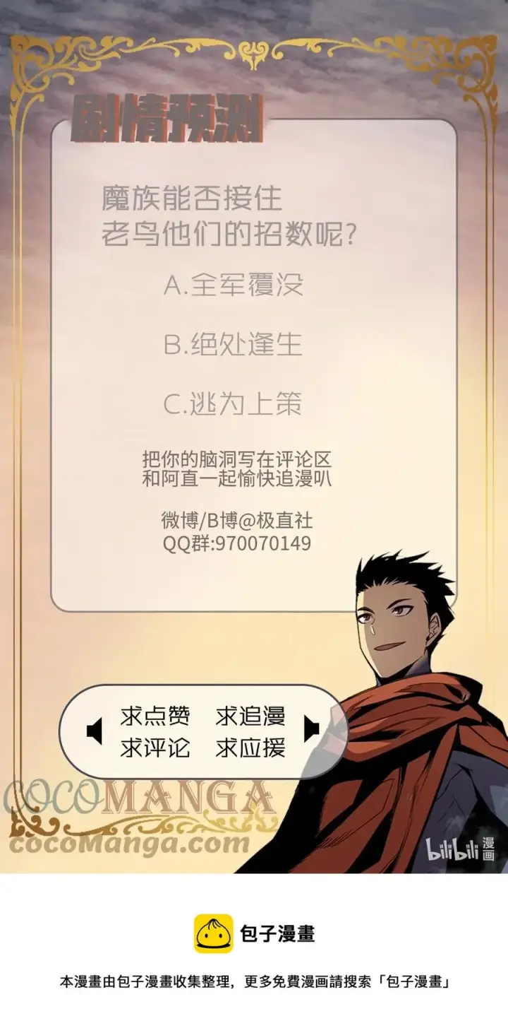 《全裸菜鸟在异世界被摩擦》57 极地凶铃图101