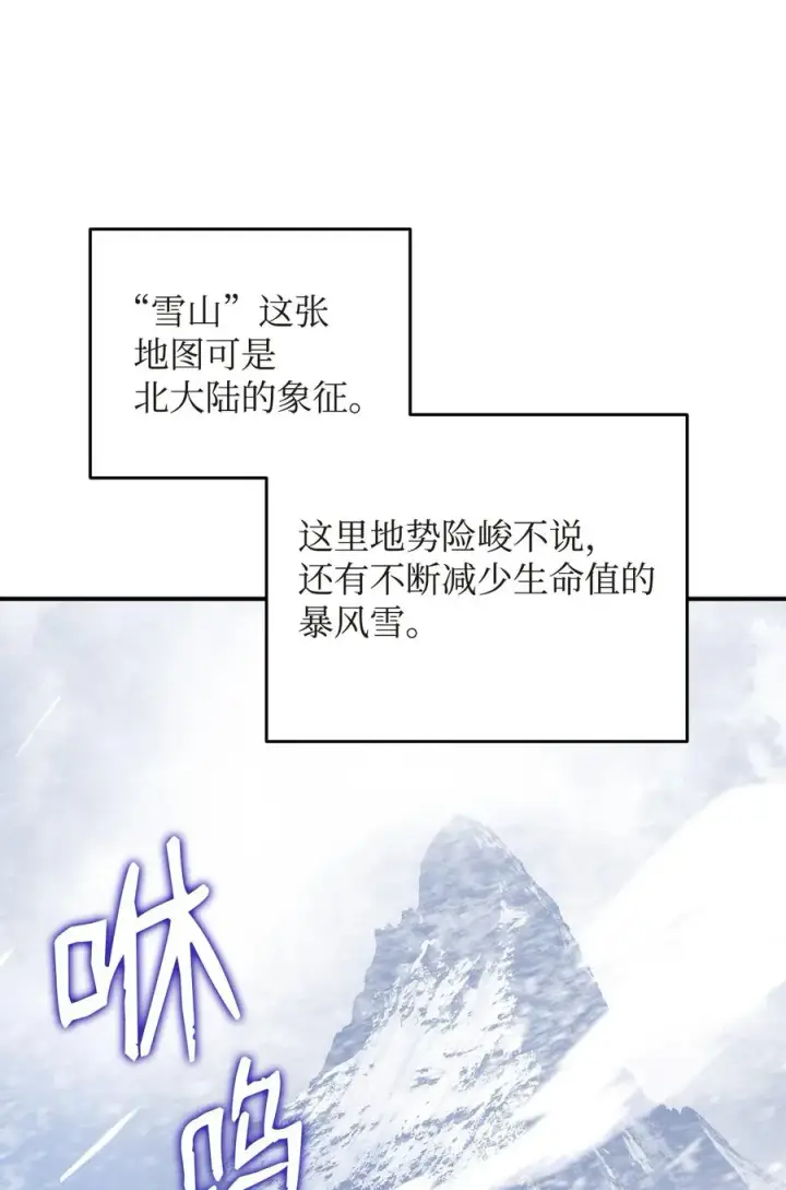 《全裸菜鸟在异世界被摩擦》57 极地凶铃图12