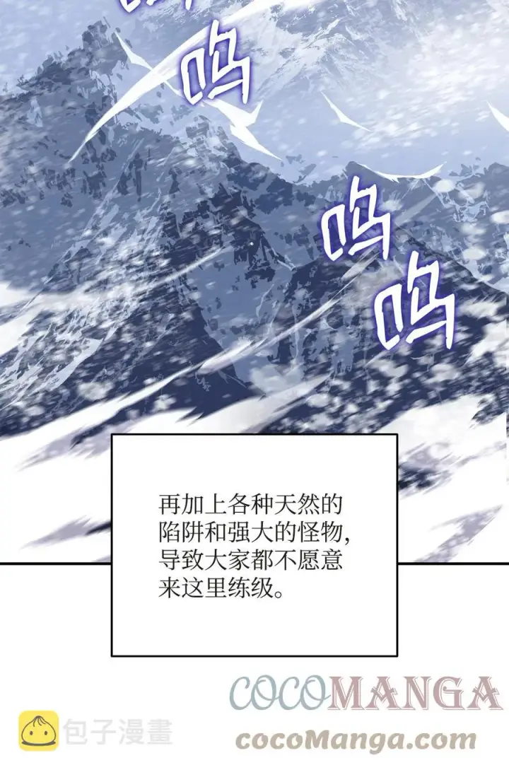 《全裸菜鸟在异世界被摩擦》57 极地凶铃图13