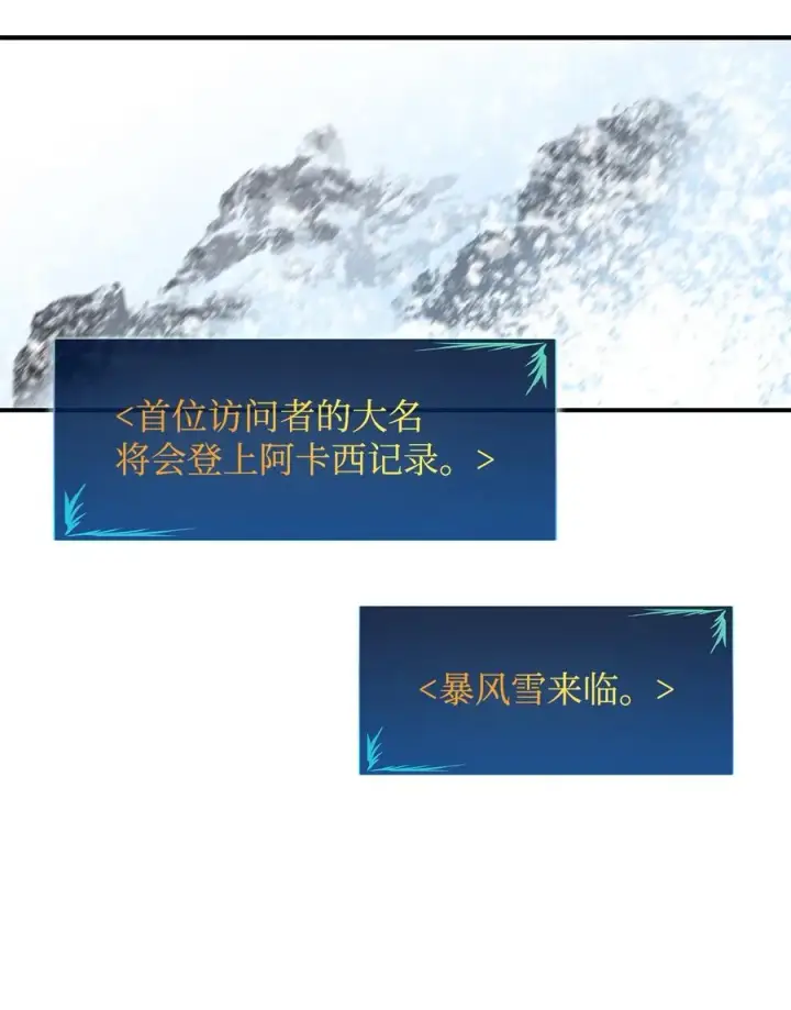 《全裸菜鸟在异世界被摩擦》57 极地凶铃图2
