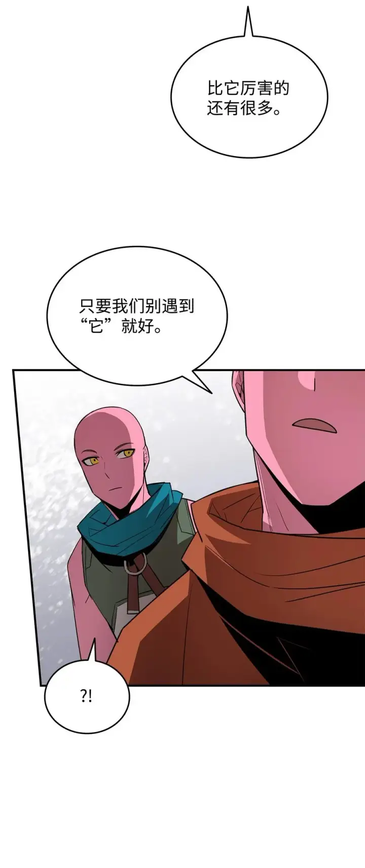 《全裸菜鸟在异世界被摩擦》57 极地凶铃图20