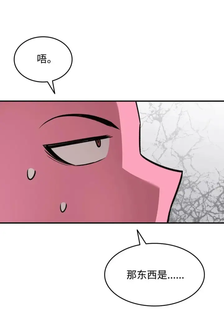 《全裸菜鸟在异世界被摩擦》57 极地凶铃图22