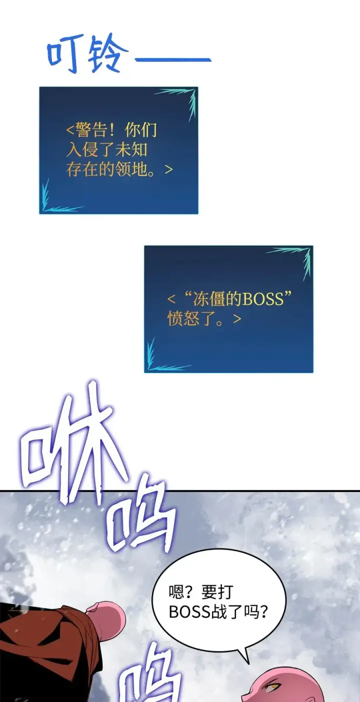 《全裸菜鸟在异世界被摩擦》57 极地凶铃图23