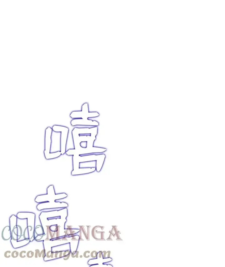 《全裸菜鸟在异世界被摩擦》57 极地凶铃图25