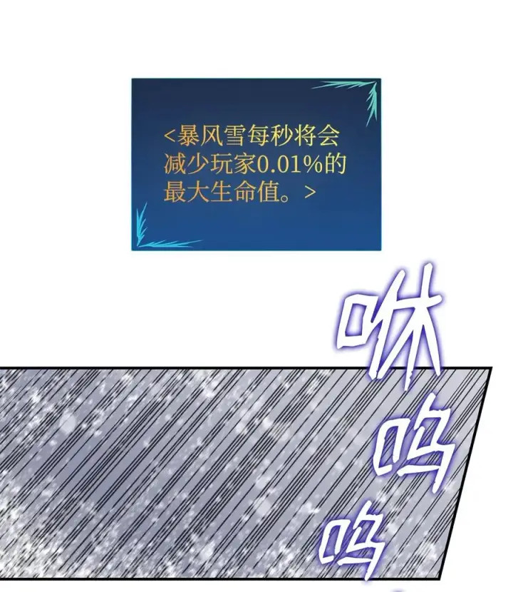 《全裸菜鸟在异世界被摩擦》57 极地凶铃图3