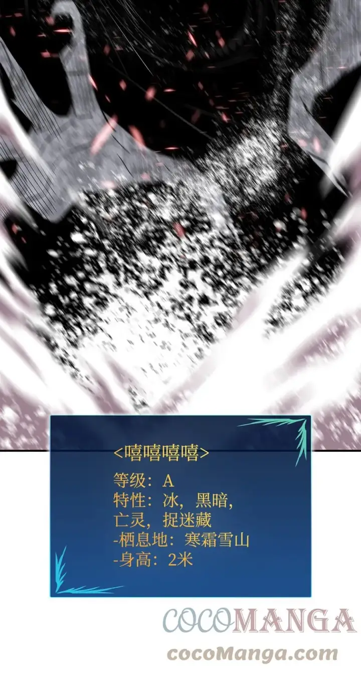 《全裸菜鸟在异世界被摩擦》57 极地凶铃图37