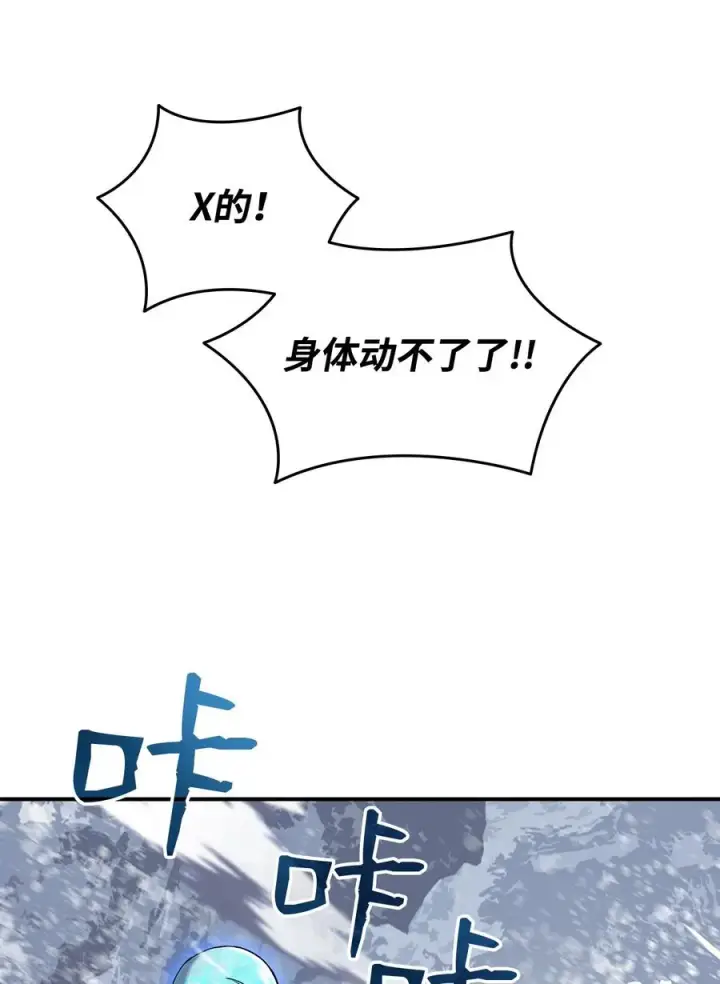 《全裸菜鸟在异世界被摩擦》57 极地凶铃图46