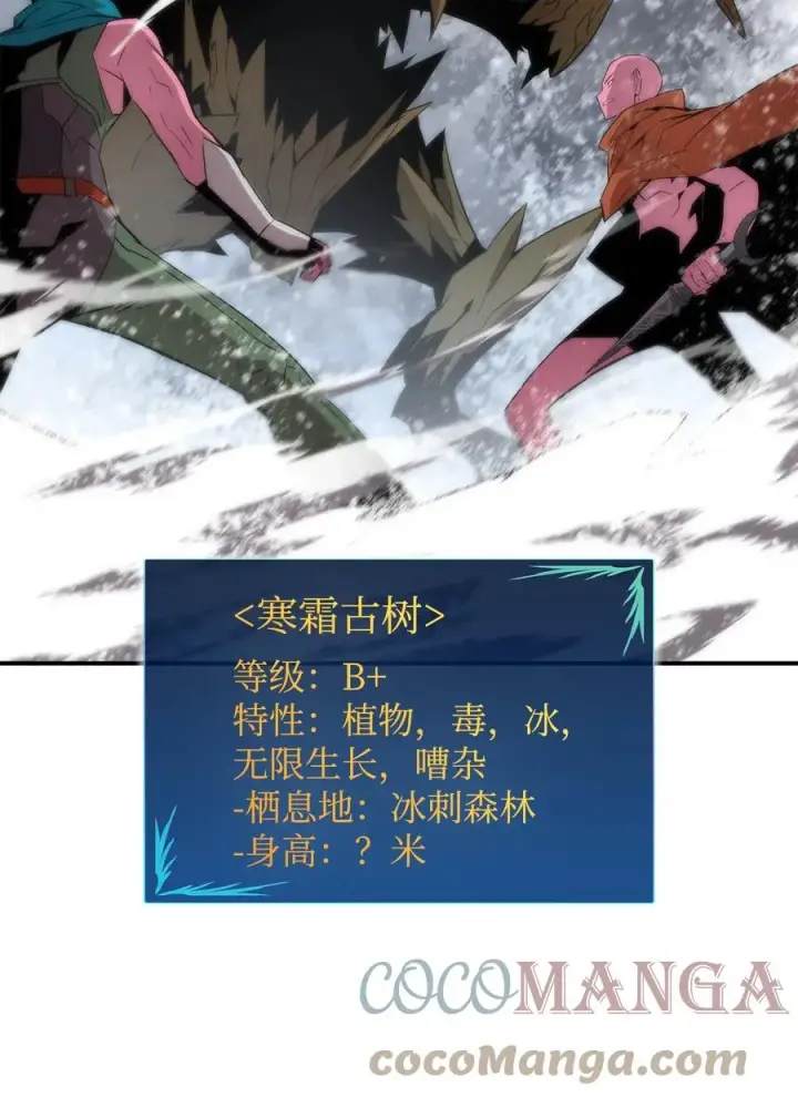 《全裸菜鸟在异世界被摩擦》57 极地凶铃图5