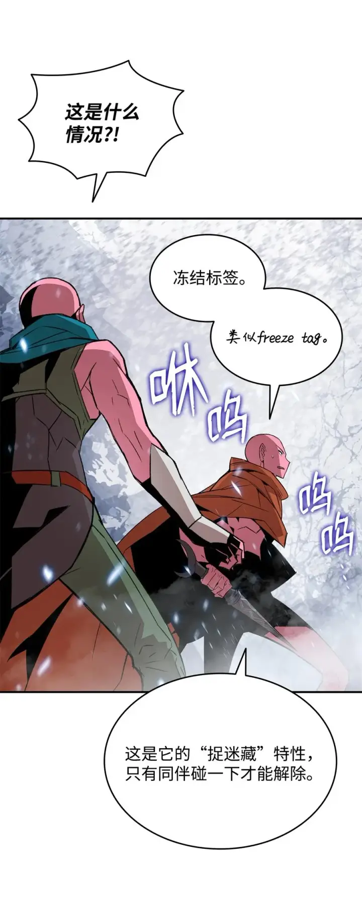《全裸菜鸟在异世界被摩擦》57 极地凶铃图52