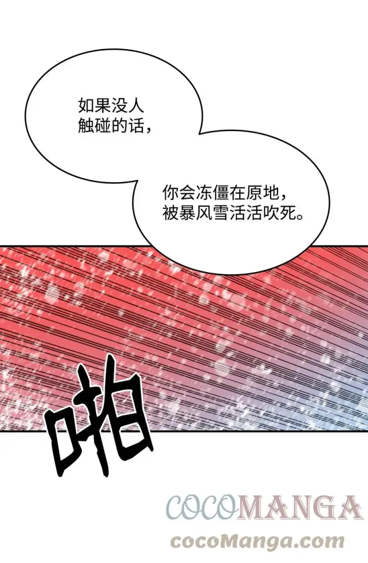 《全裸菜鸟在异世界被摩擦》57 极地凶铃图53