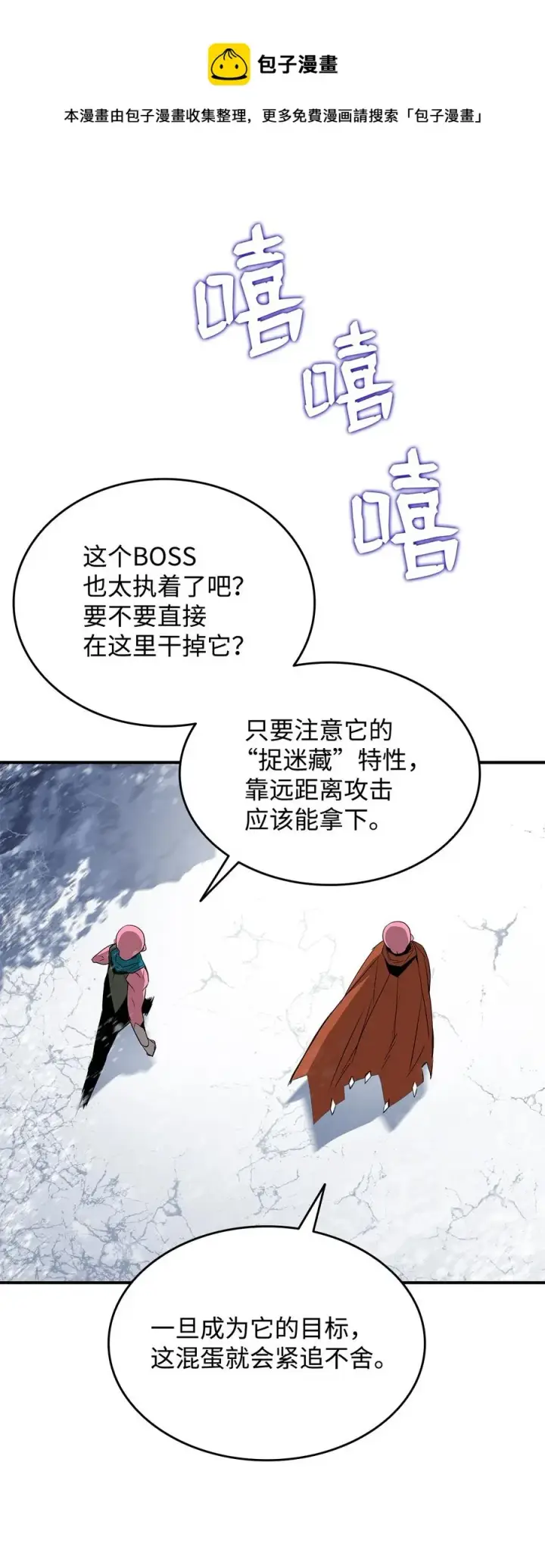 《全裸菜鸟在异世界被摩擦》57 极地凶铃图60