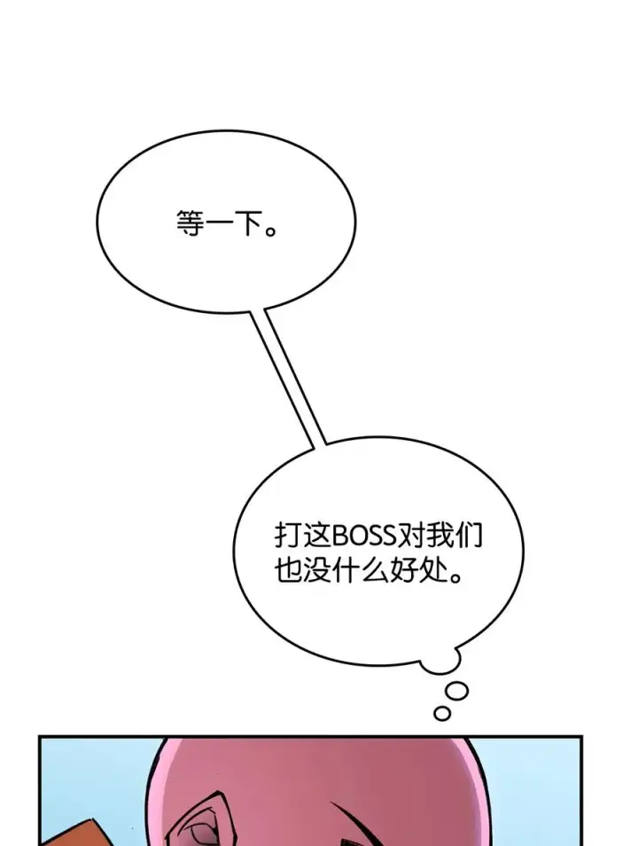 《全裸菜鸟在异世界被摩擦》57 极地凶铃图62