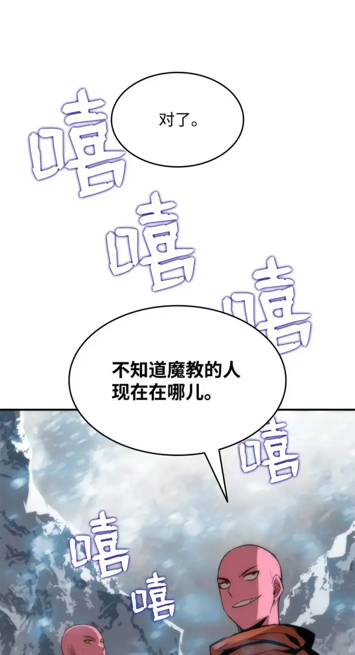 《全裸菜鸟在异世界被摩擦》57 极地凶铃图64