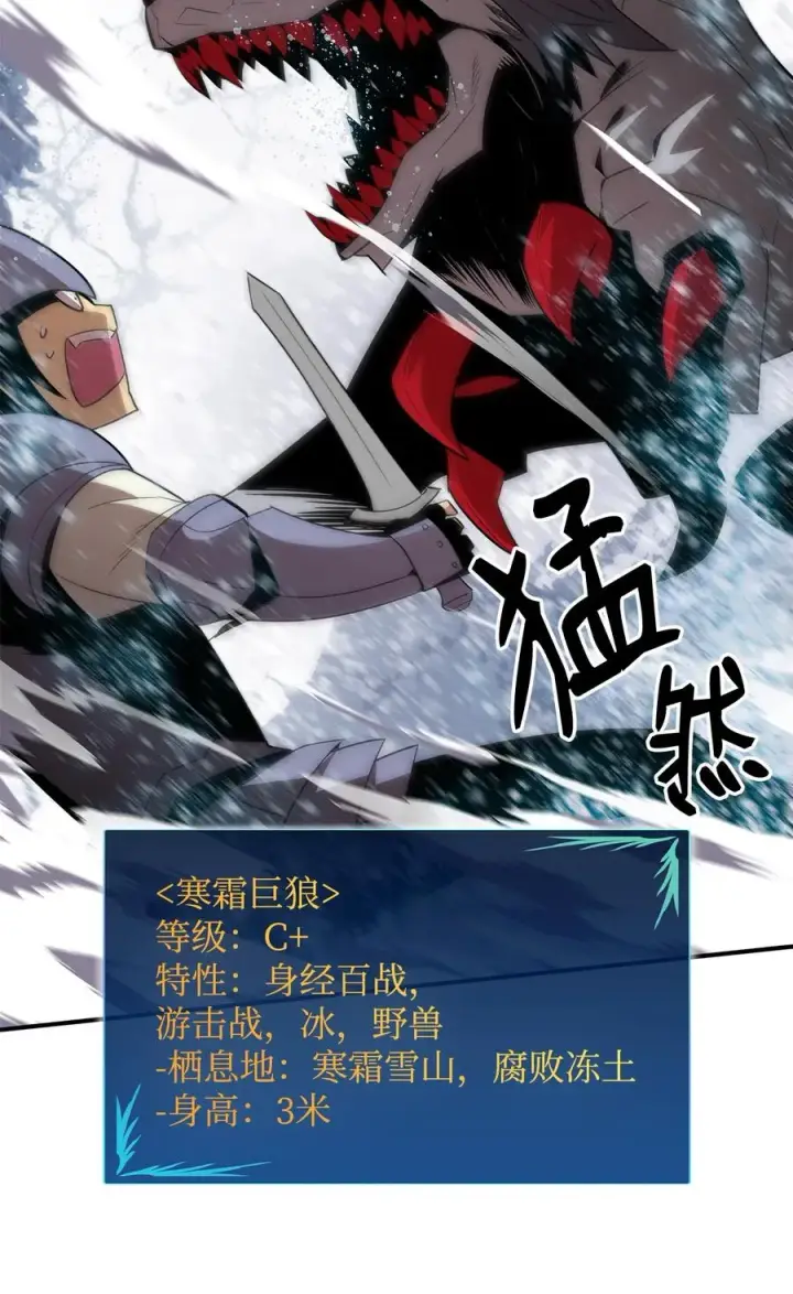 《全裸菜鸟在异世界被摩擦》57 极地凶铃图68