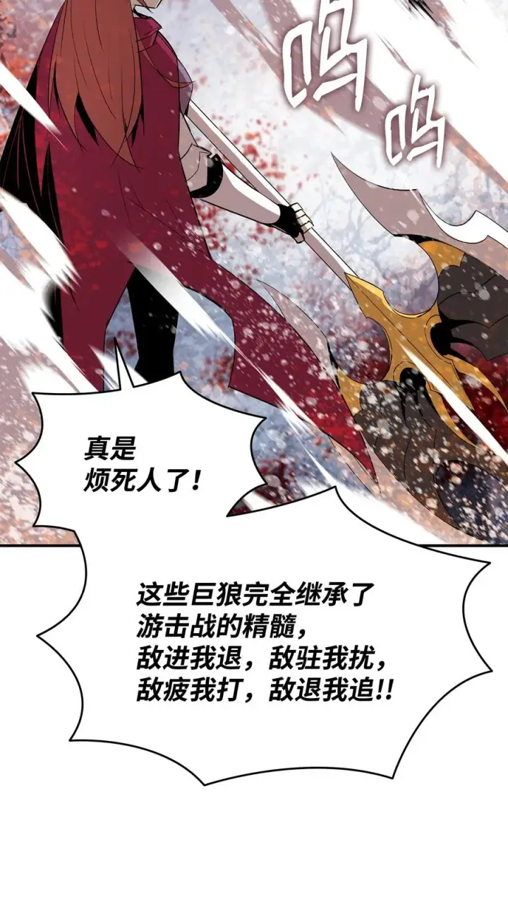 《全裸菜鸟在异世界被摩擦》57 极地凶铃图71