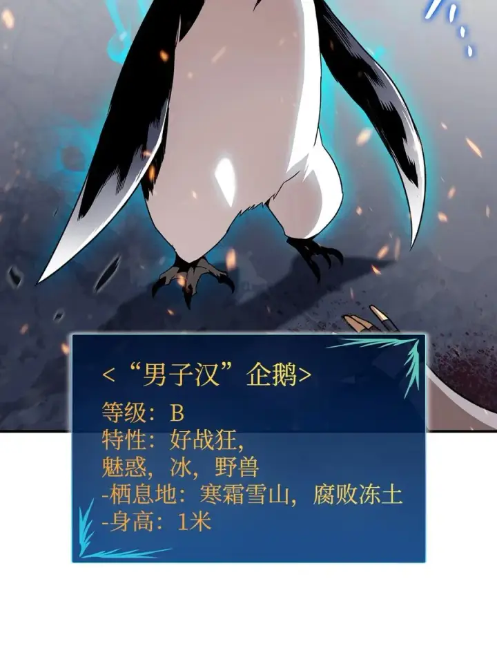 《全裸菜鸟在异世界被摩擦》57 极地凶铃图76