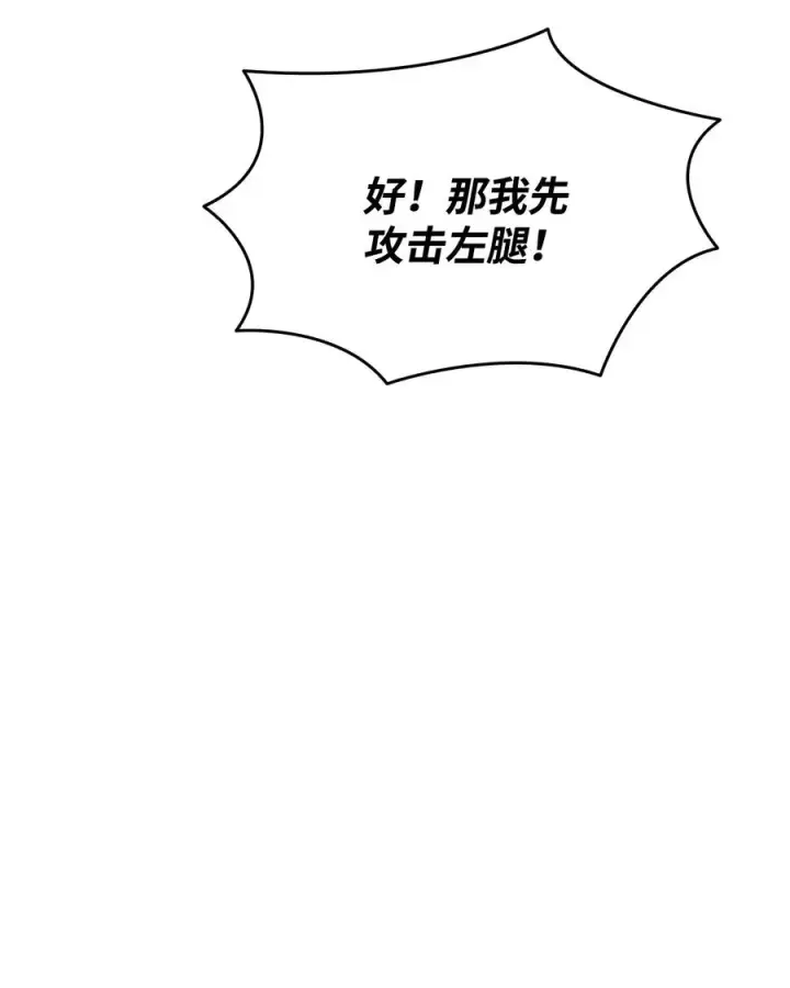 《全裸菜鸟在异世界被摩擦》57 极地凶铃图8