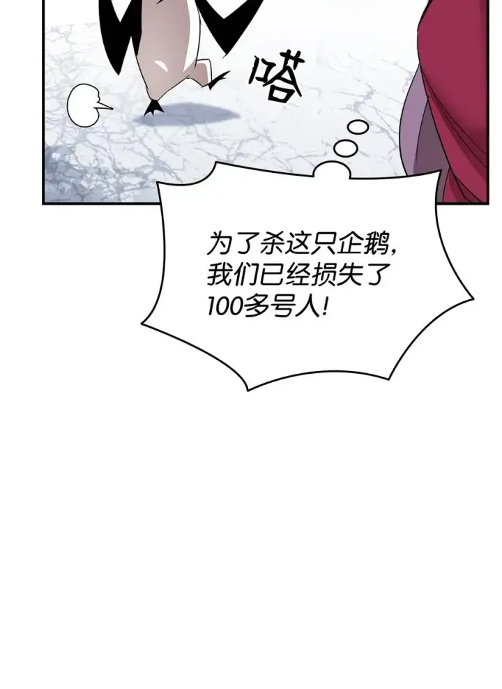 《全裸菜鸟在异世界被摩擦》57 极地凶铃图80