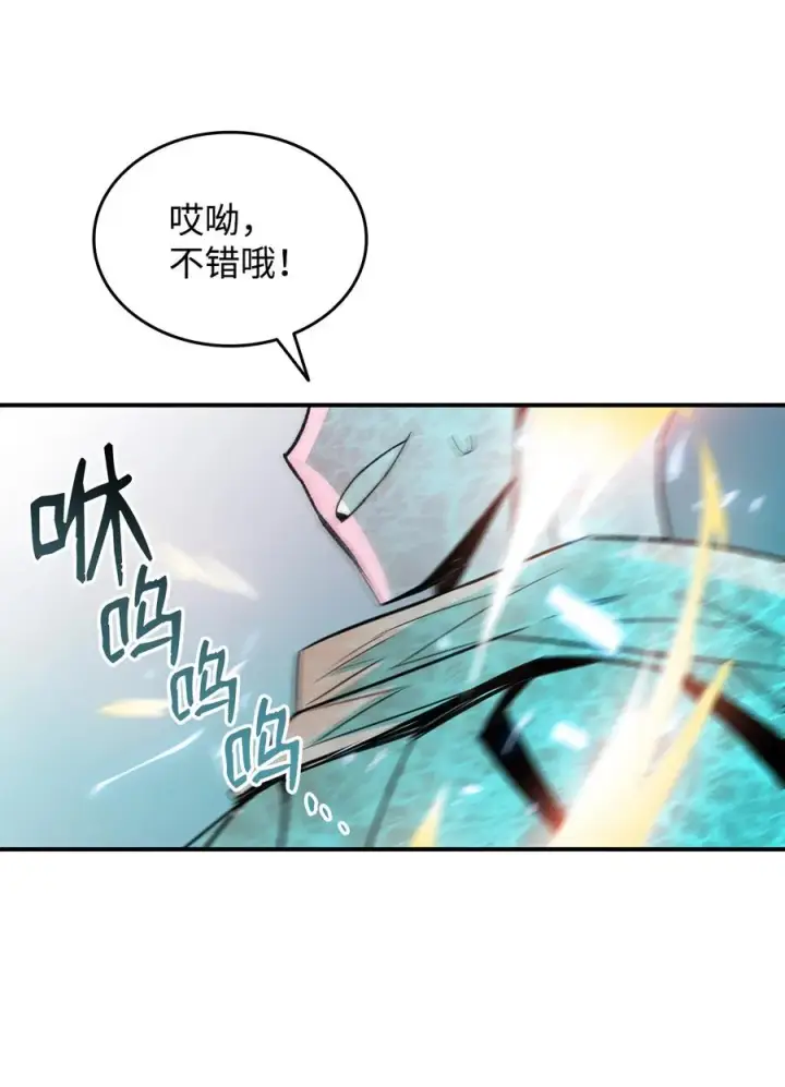 《全裸菜鸟在异世界被摩擦》57 极地凶铃图91