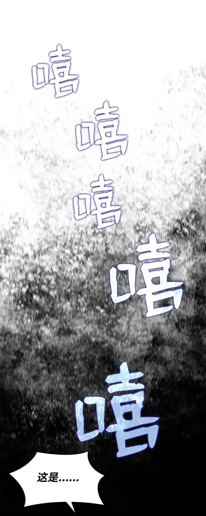 《全裸菜鸟在异世界被摩擦》57 极地凶铃图95