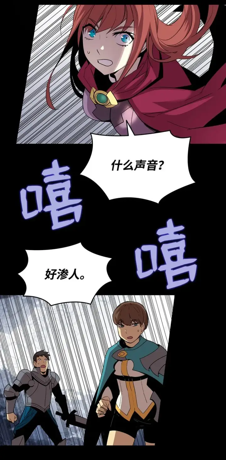 《全裸菜鸟在异世界被摩擦》57 极地凶铃图96