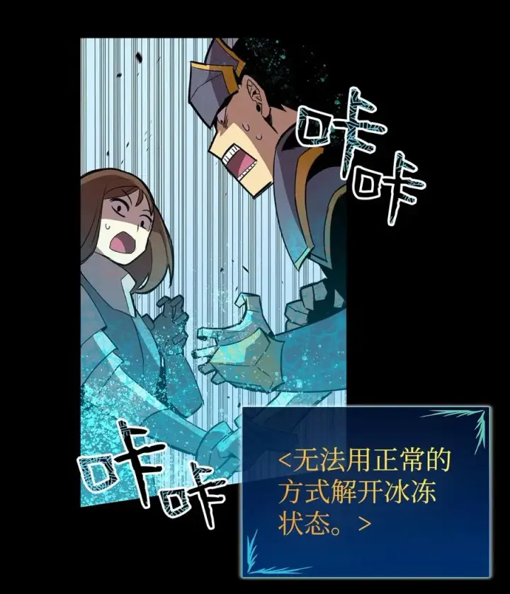 《全裸菜鸟在异世界被摩擦》58 隐藏任务图2