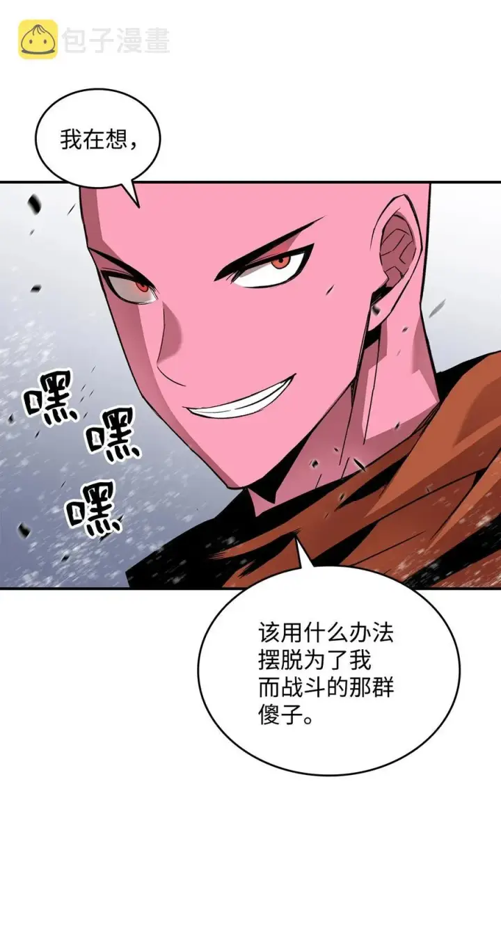 《全裸菜鸟在异世界被摩擦》58 隐藏任务图21